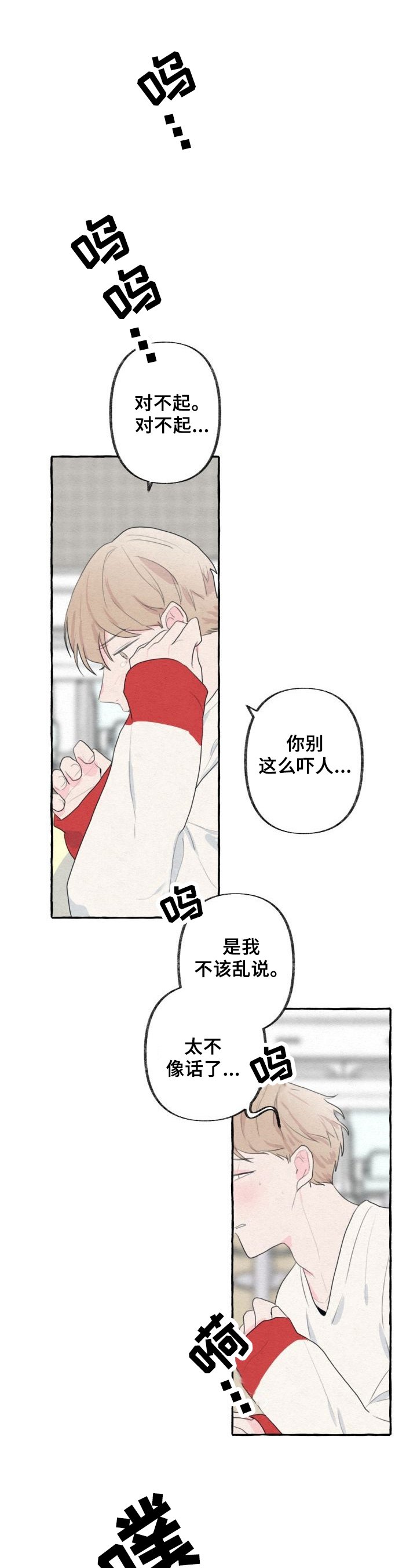 第30章：晕倒