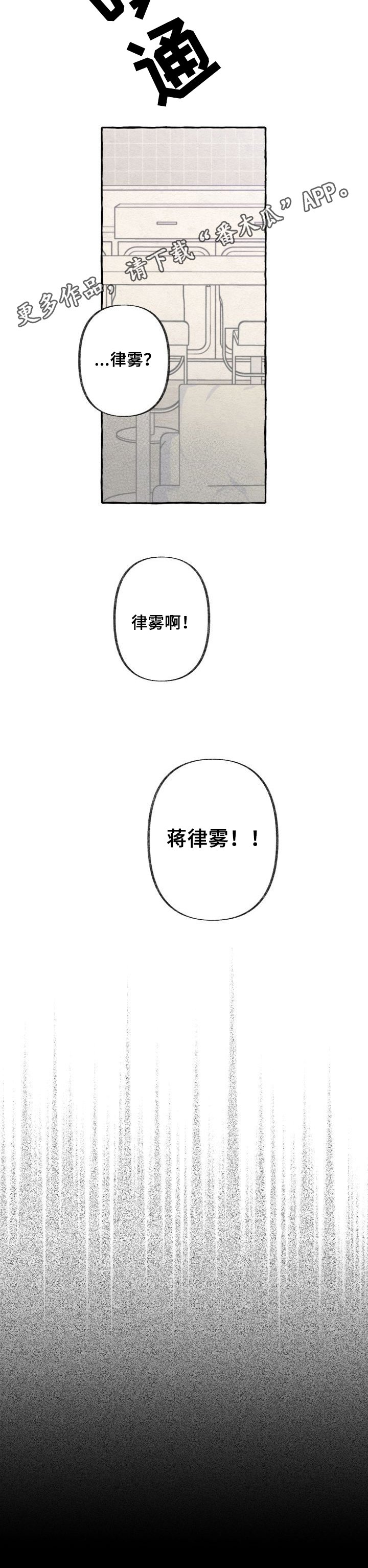 第30章：晕倒