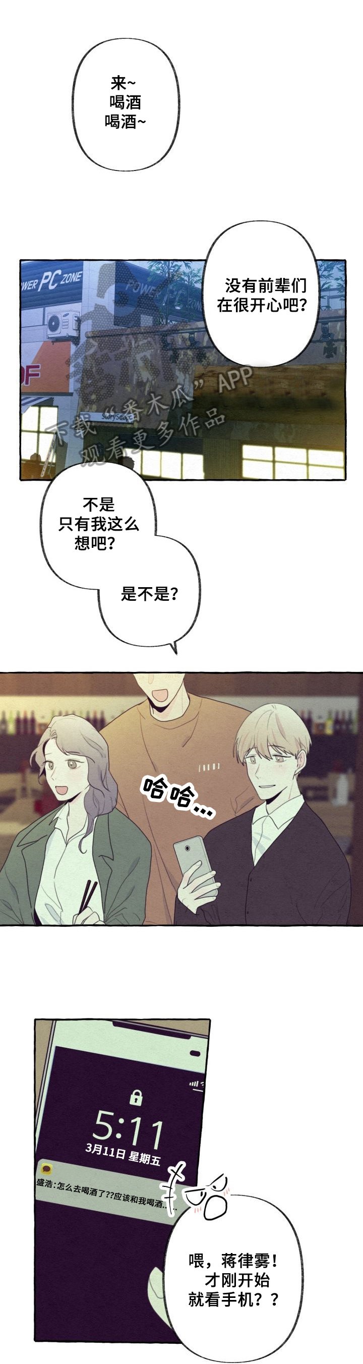 第31章：在意