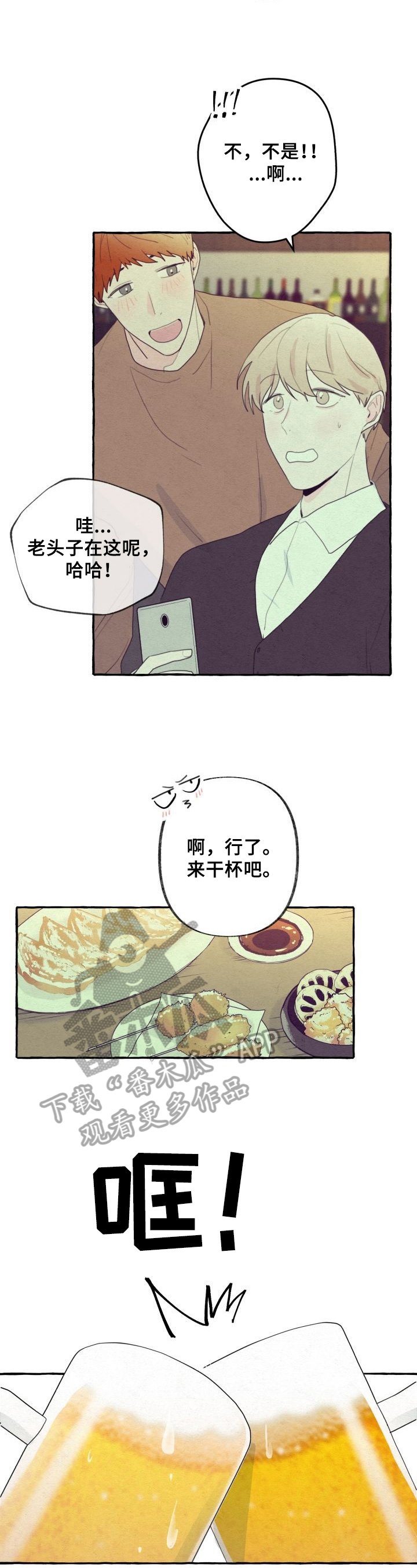 第31章：在意