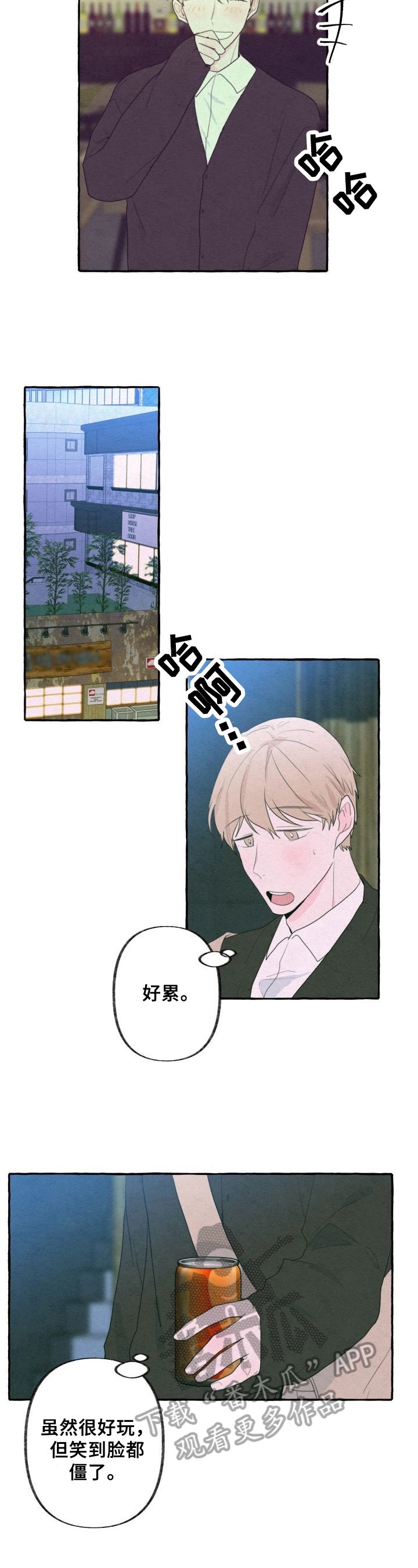 第31章：在意