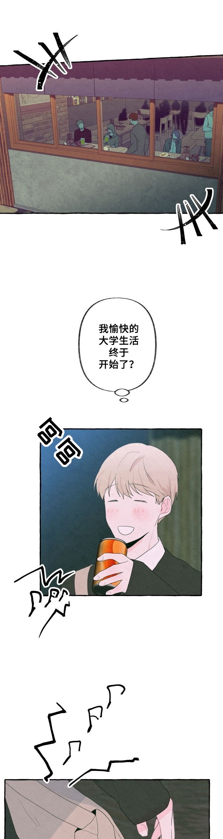第31章：在意