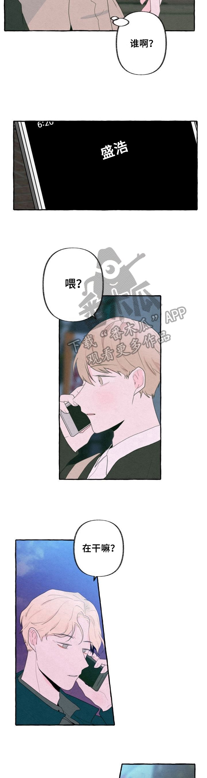 第31章：在意