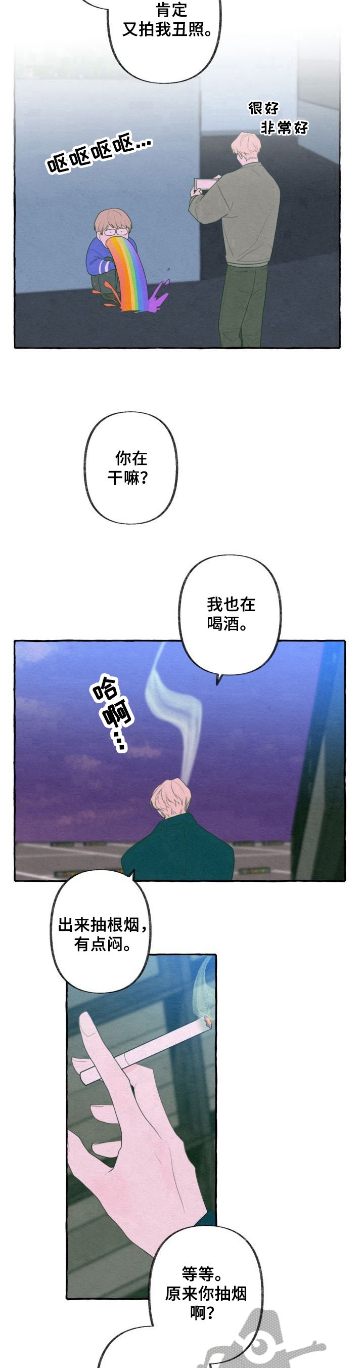 第31章：在意