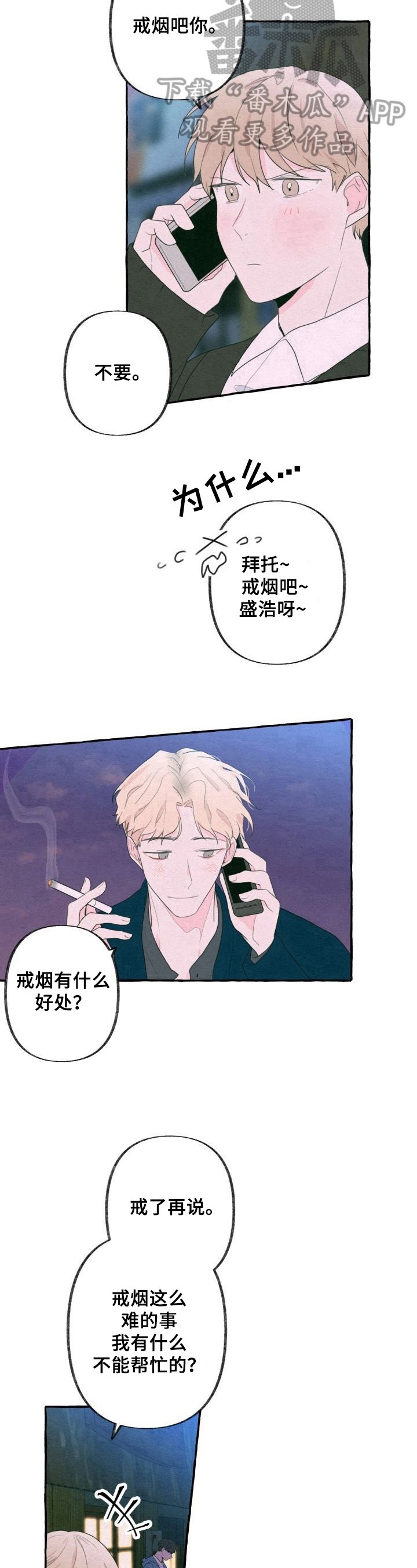 第31章：在意