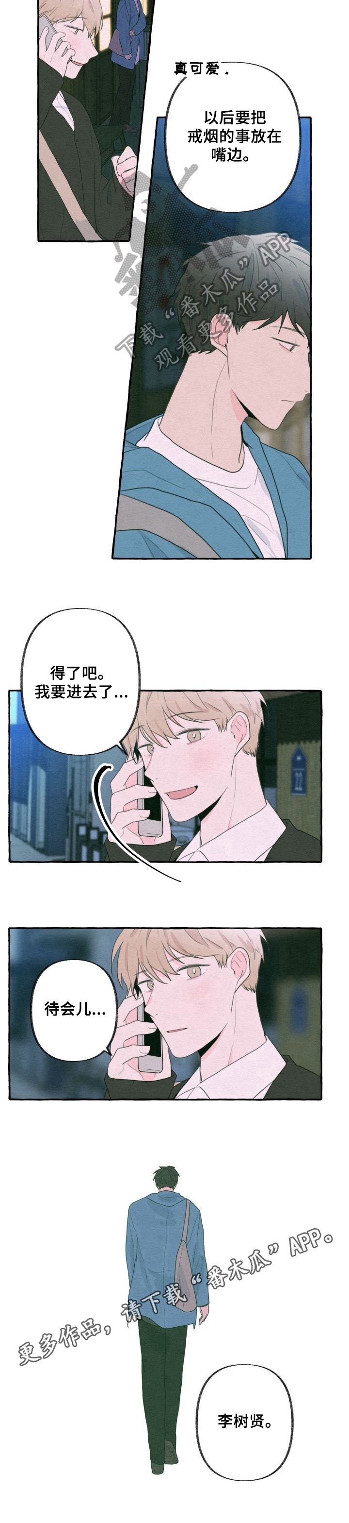 第31章：在意