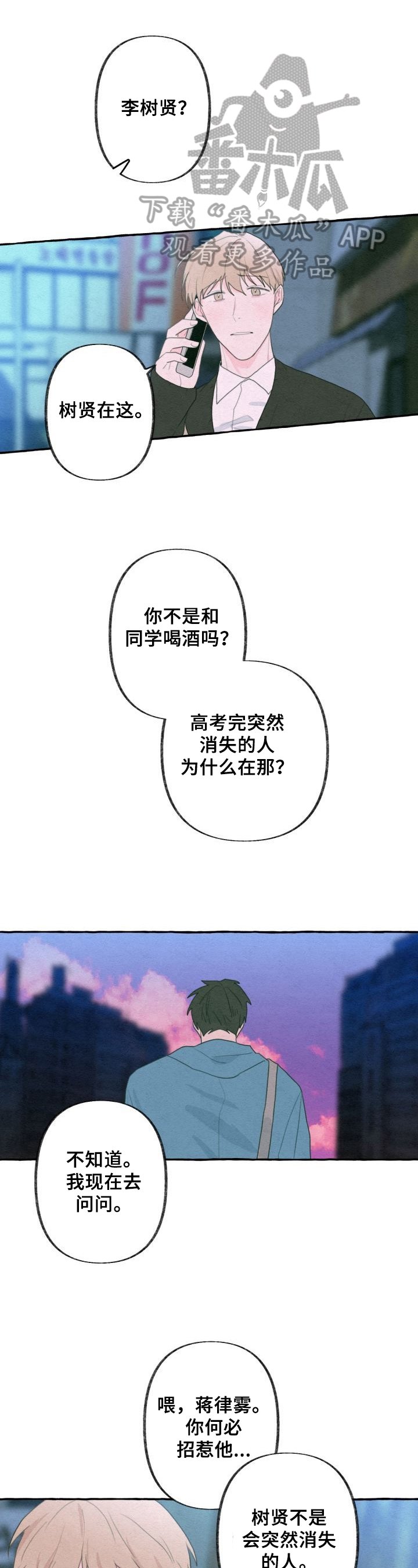 第32章：醉话