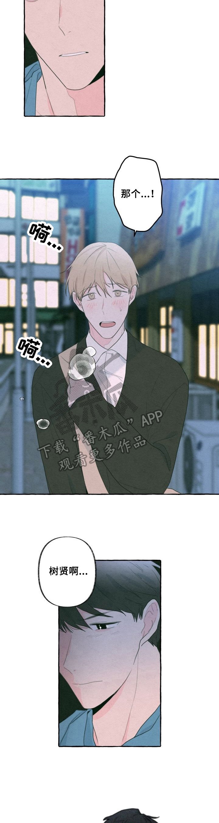 第32章：醉话