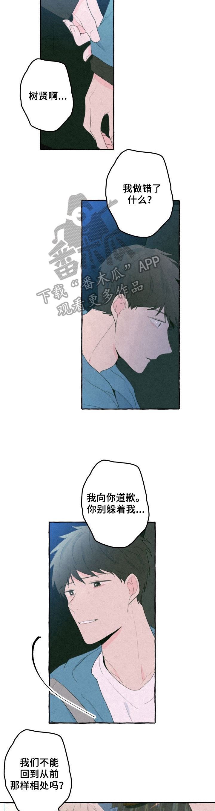 第32章：醉话