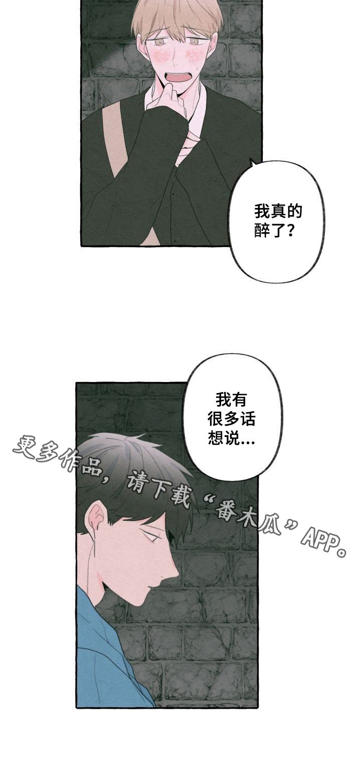 第32章：醉话