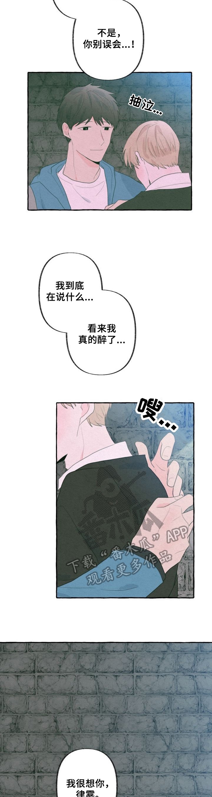第33章：猜测