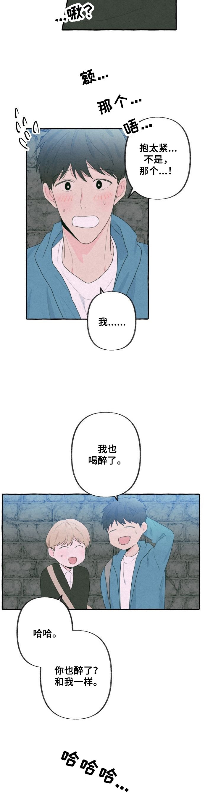 第33章：猜测