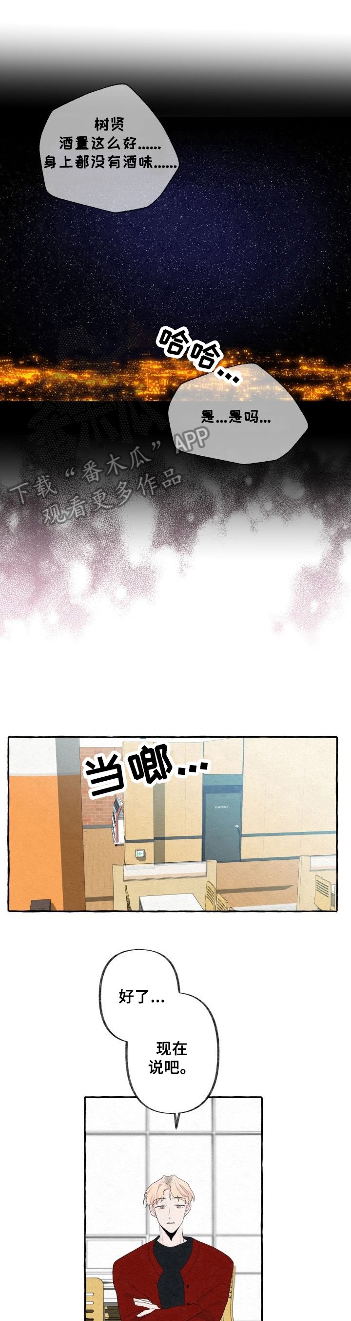 第33章：猜测