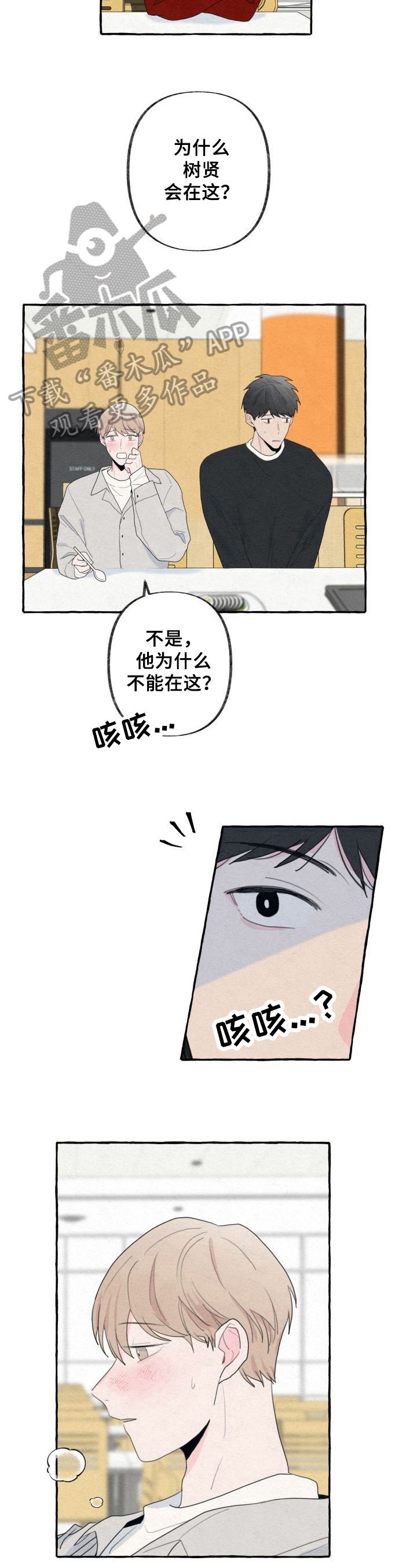 第33章：猜测