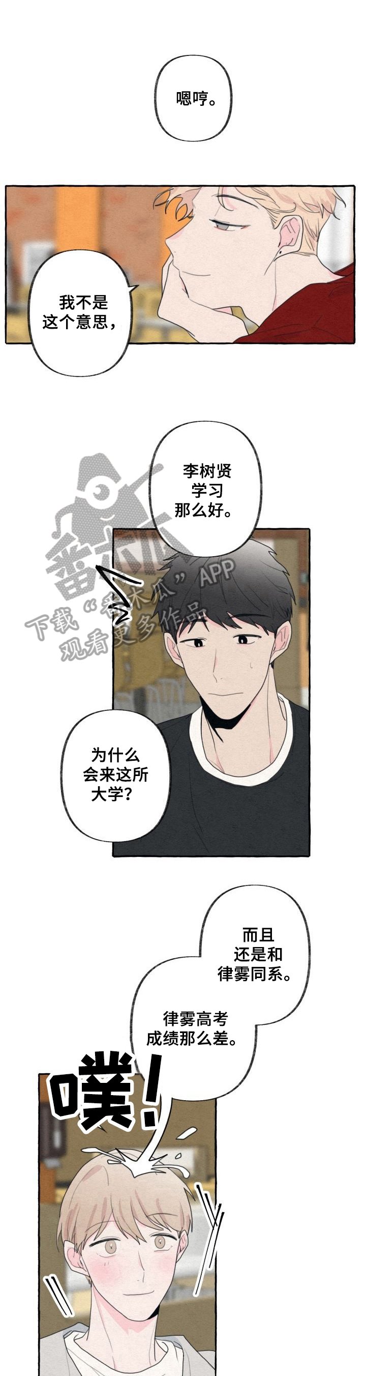 第33章：猜测