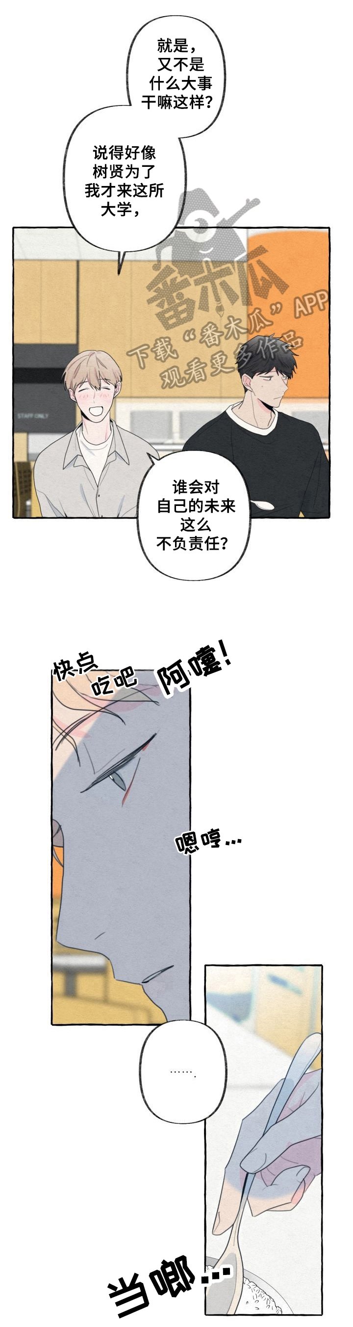 第33章：猜测