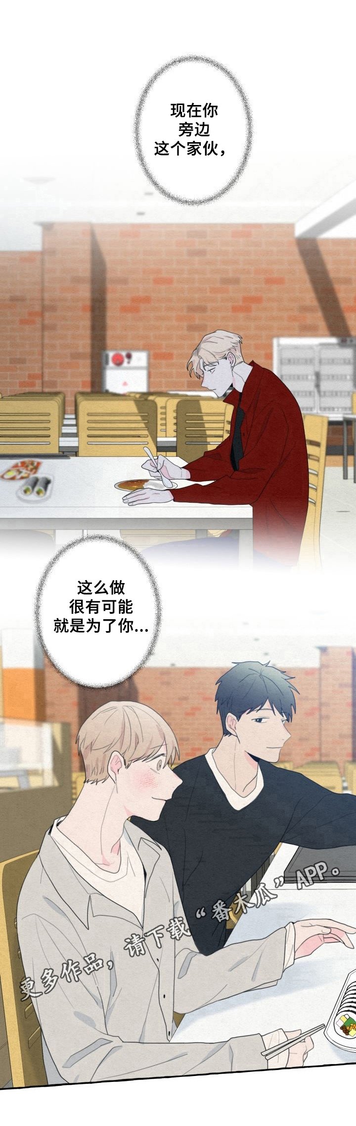 第33章：猜测