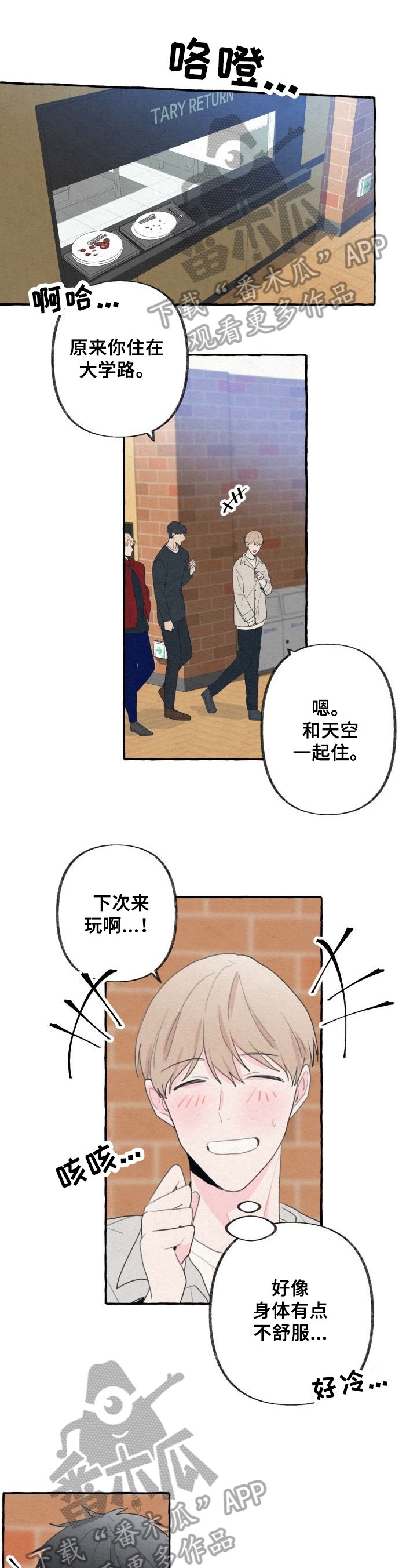 第34章：生病