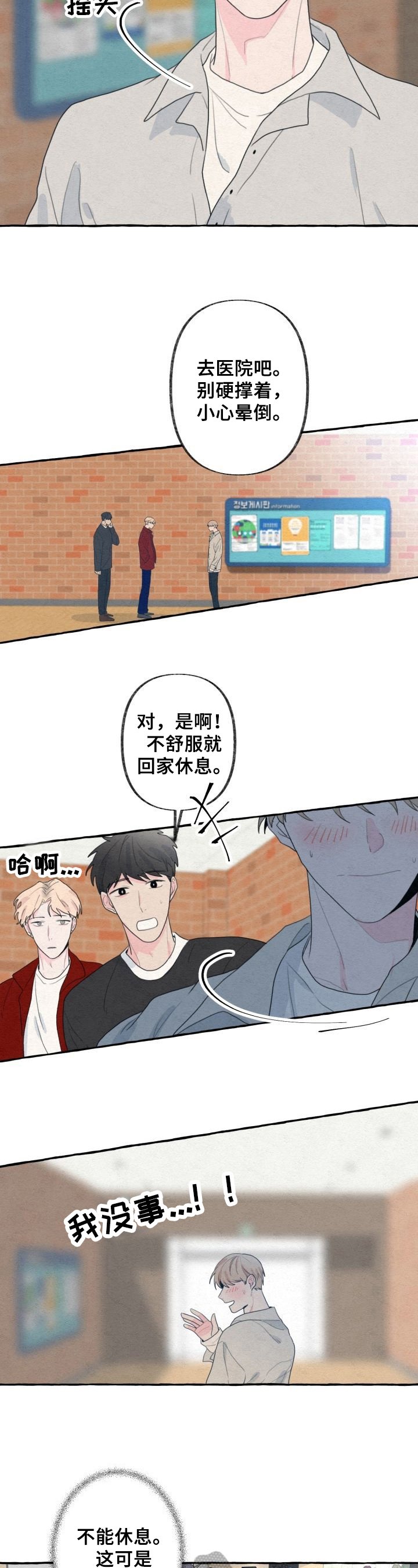 第34章：生病