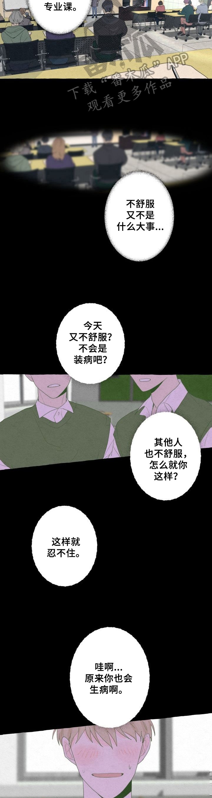 第34章：生病