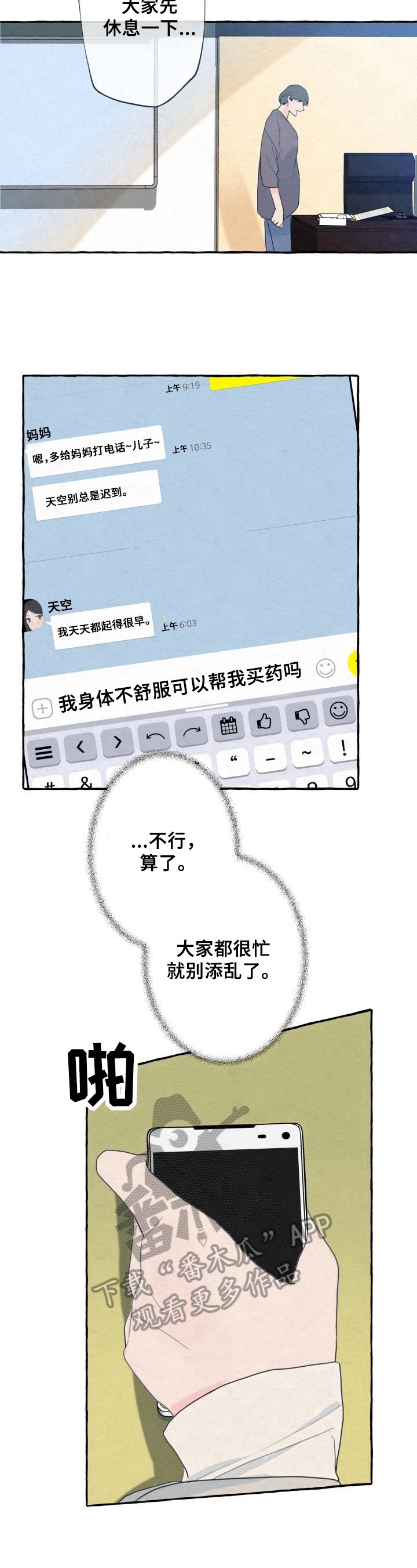 第34章：生病