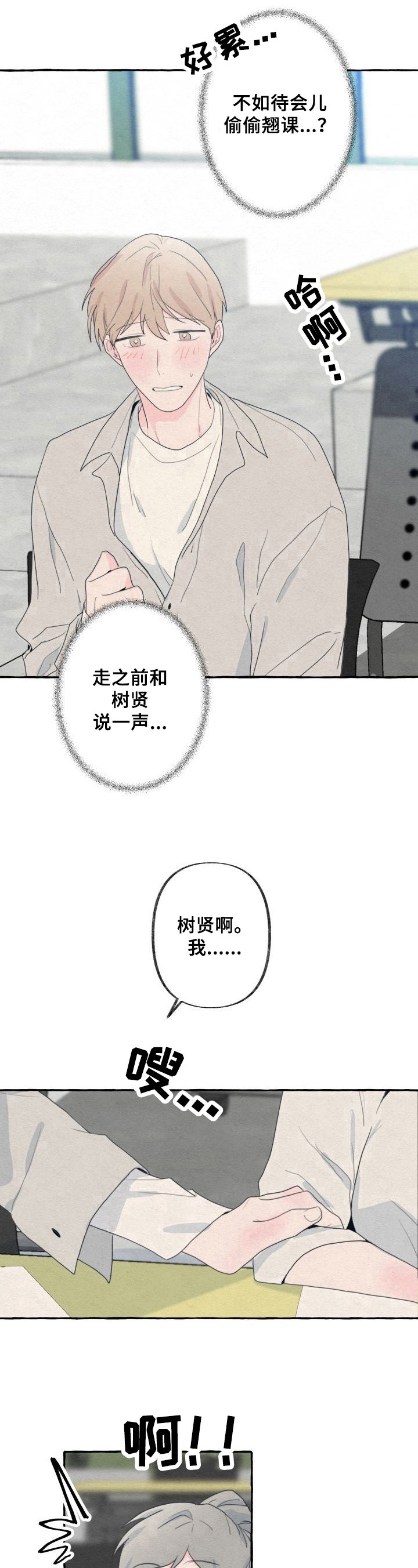 第34章：生病