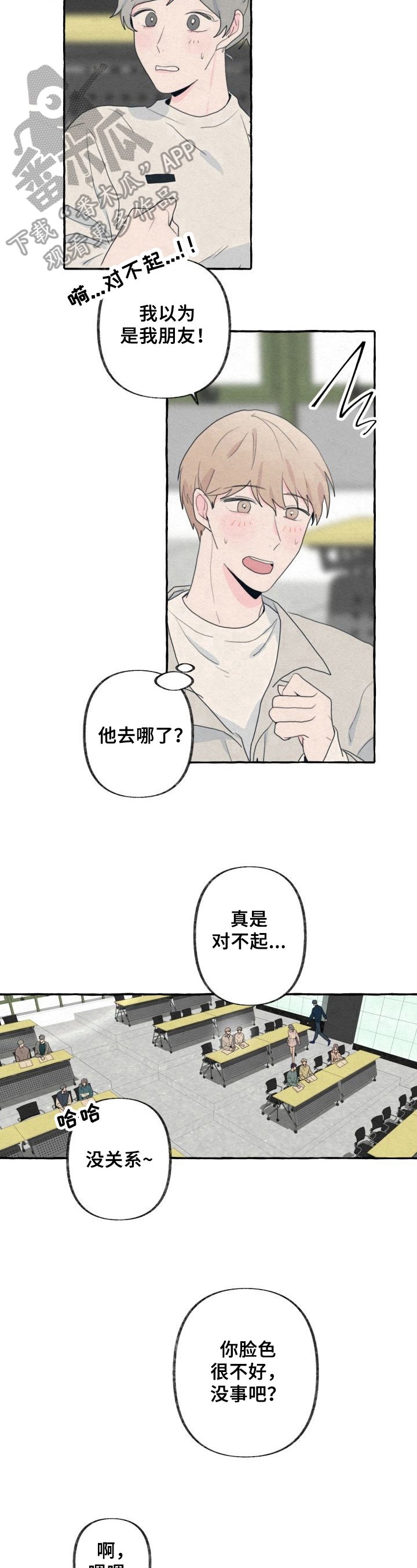 第34章：生病