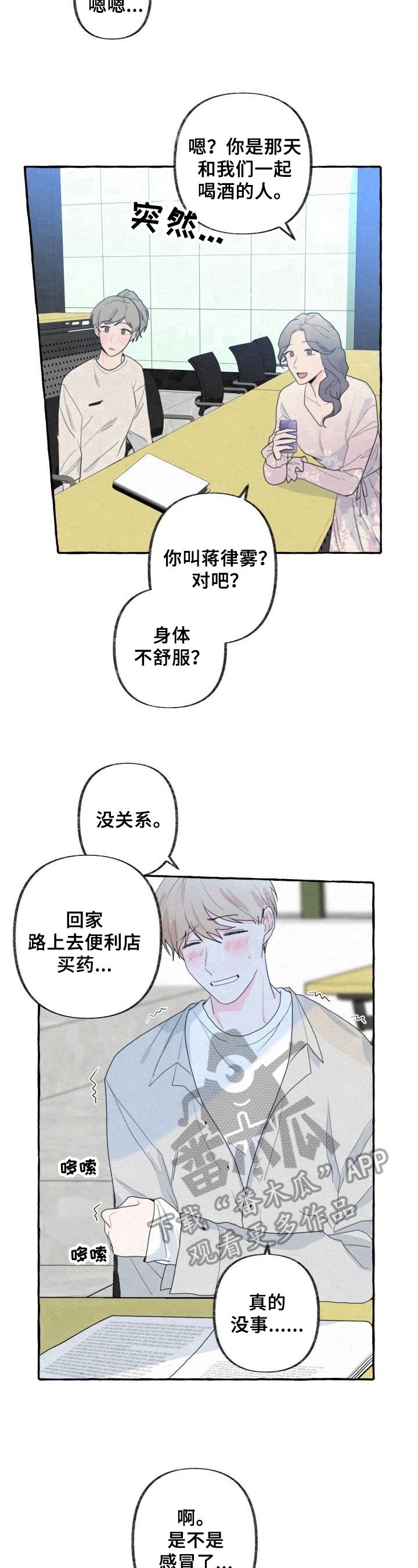 第34章：生病