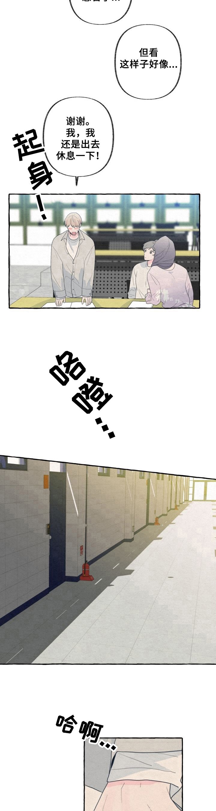 第34章：生病
