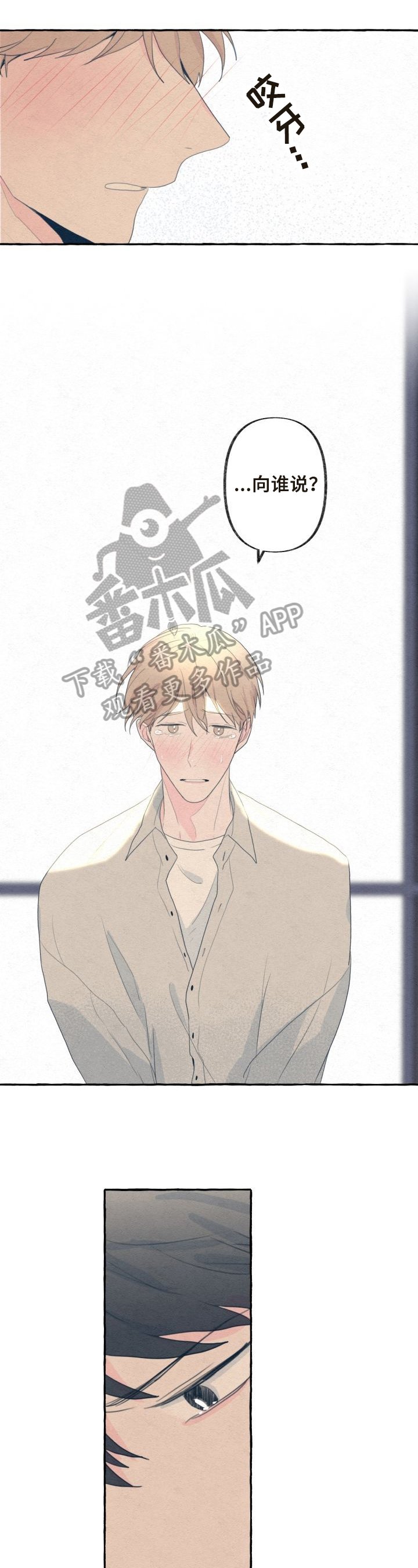 第36章：细心