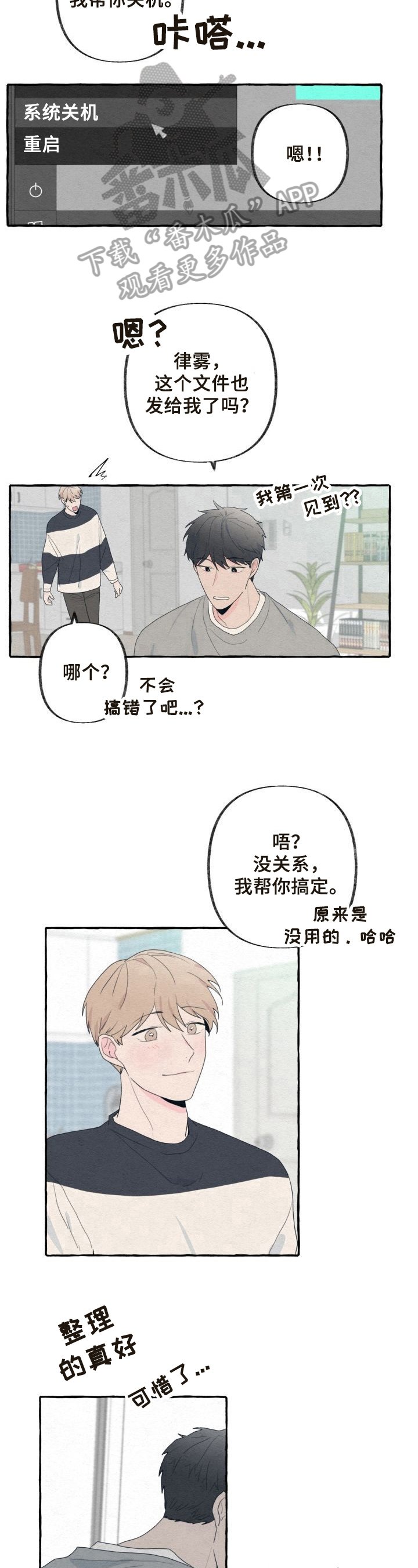 第36章：细心