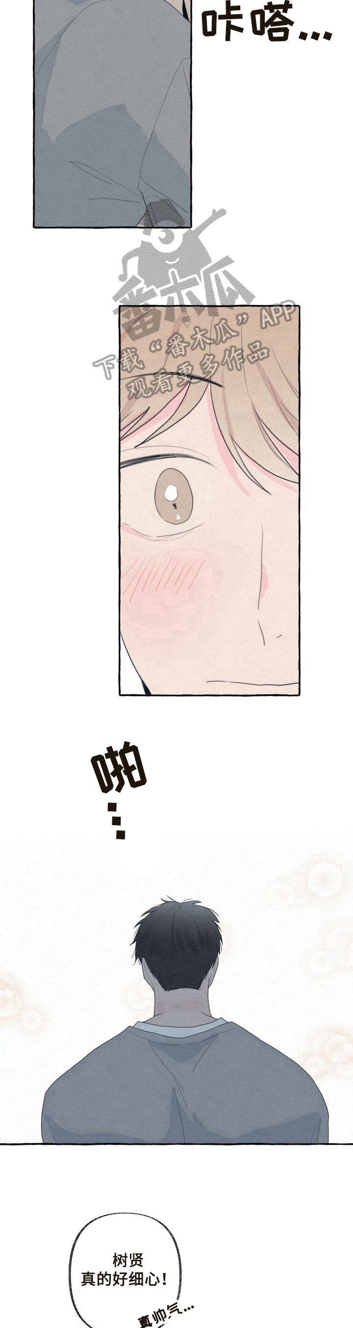 第36章：细心