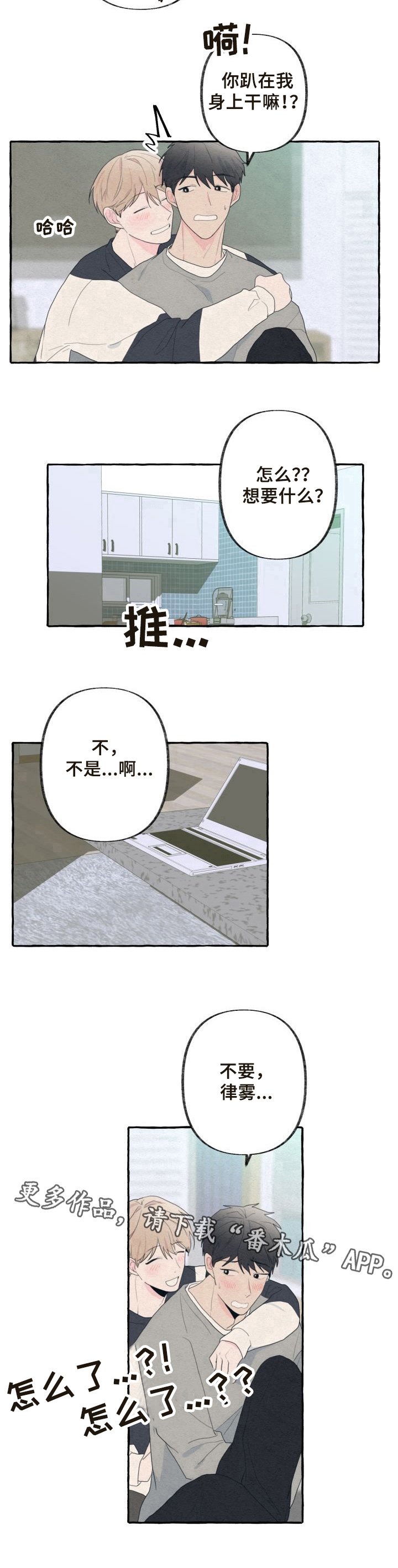 第36章：细心