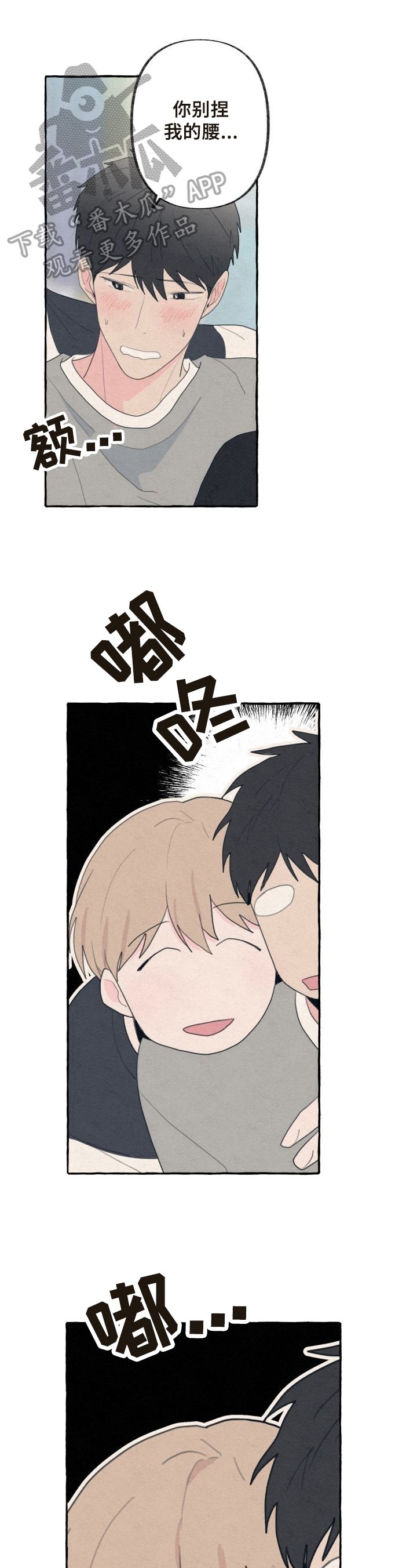 第37章：不讨厌