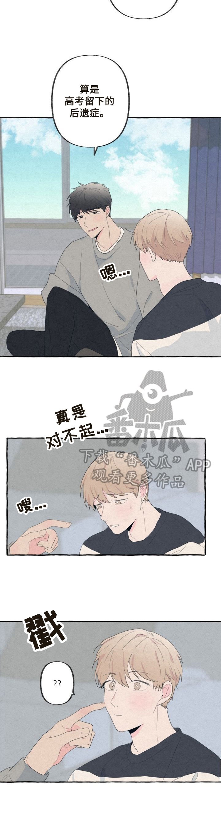 第37章：不讨厌