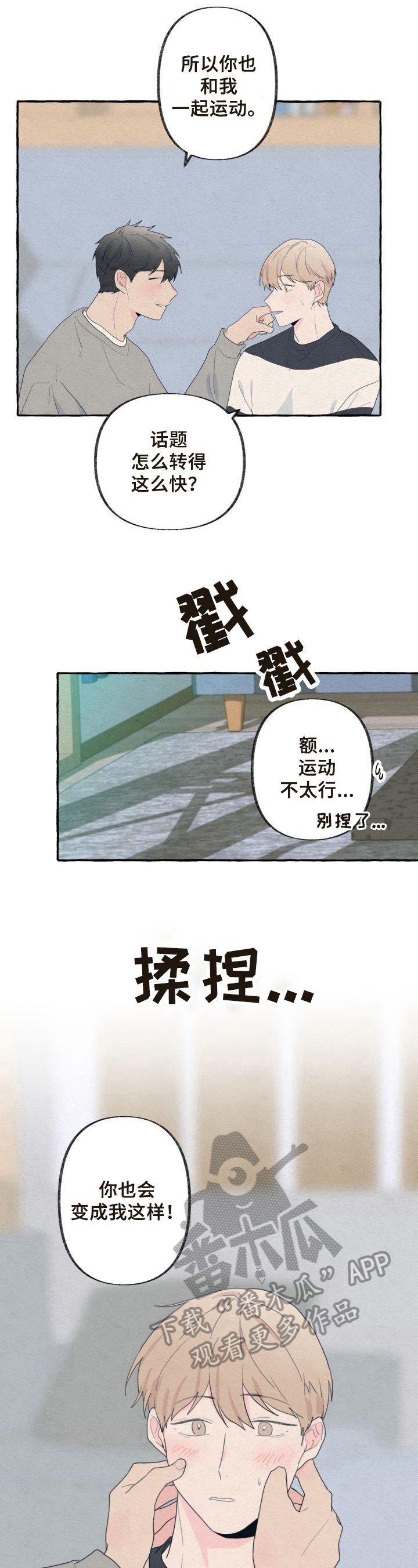 第37章：不讨厌