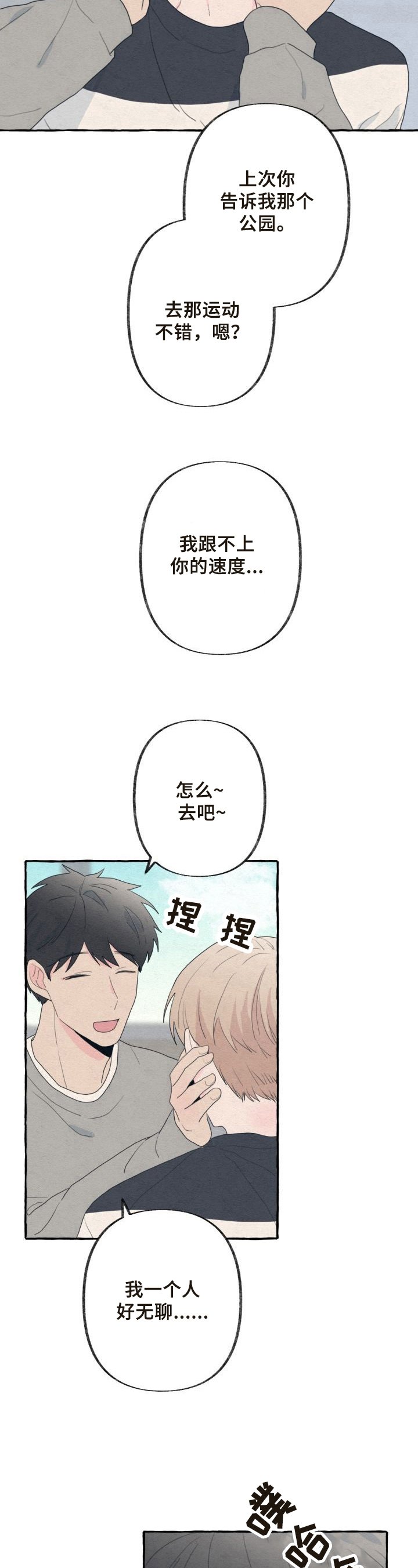第37章：不讨厌