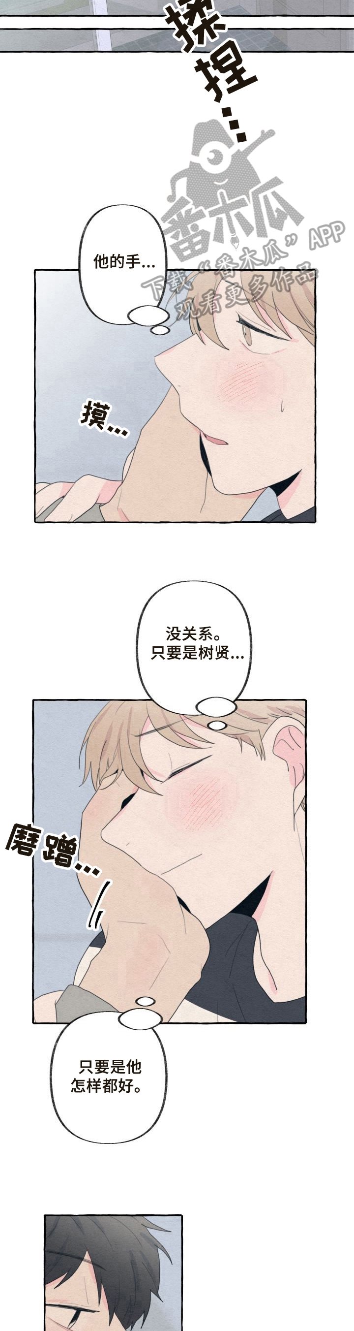 第37章：不讨厌