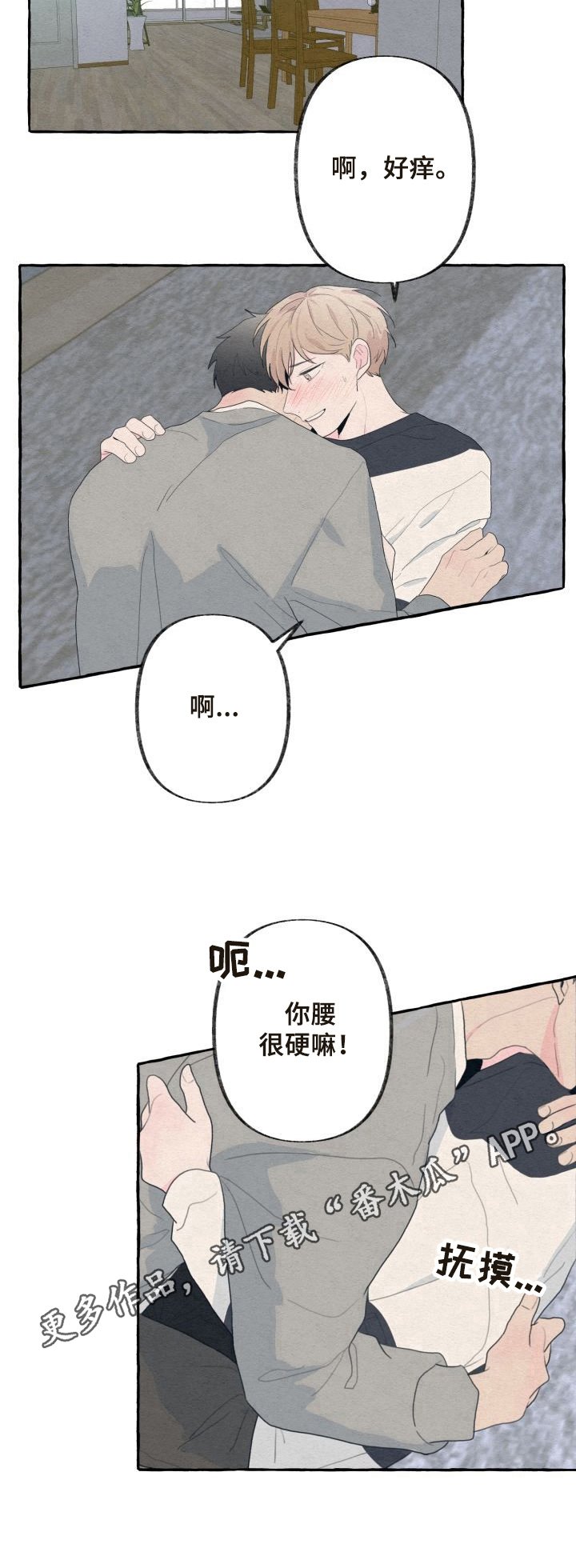 第37章：不讨厌