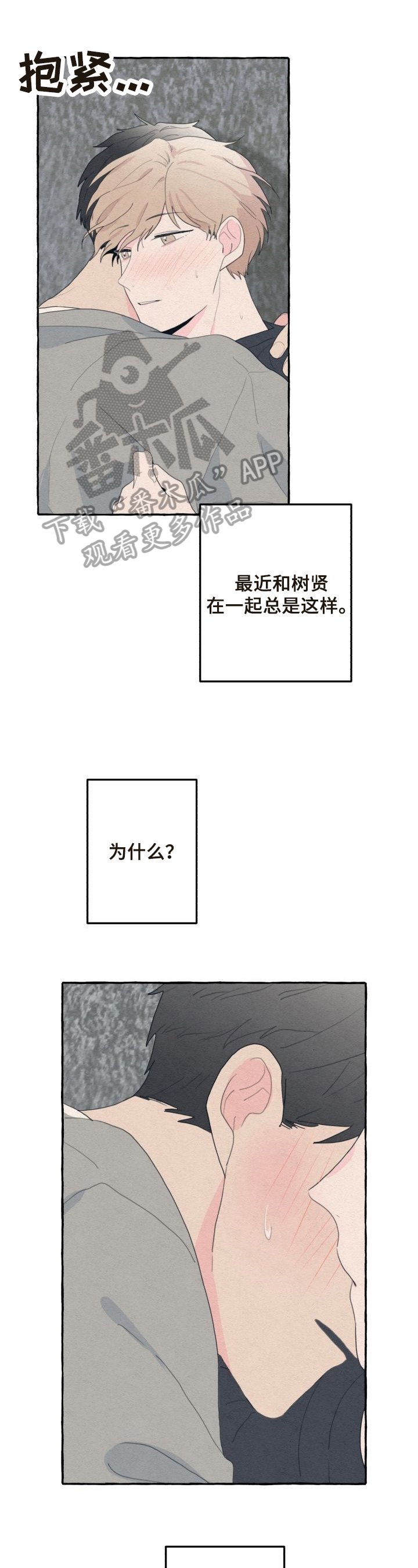 第38章：特别的存在