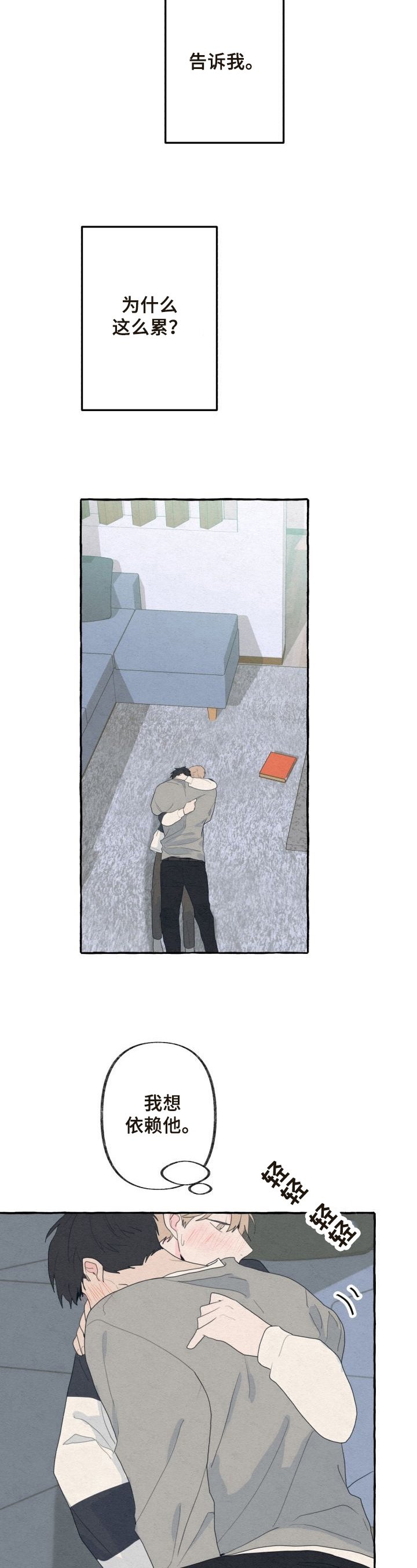 第38章：特别的存在