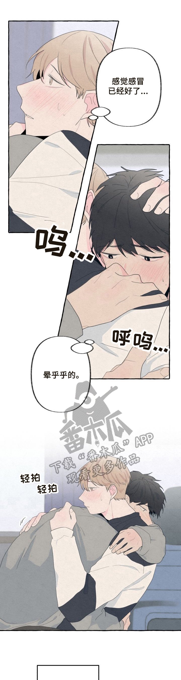 第38章：特别的存在