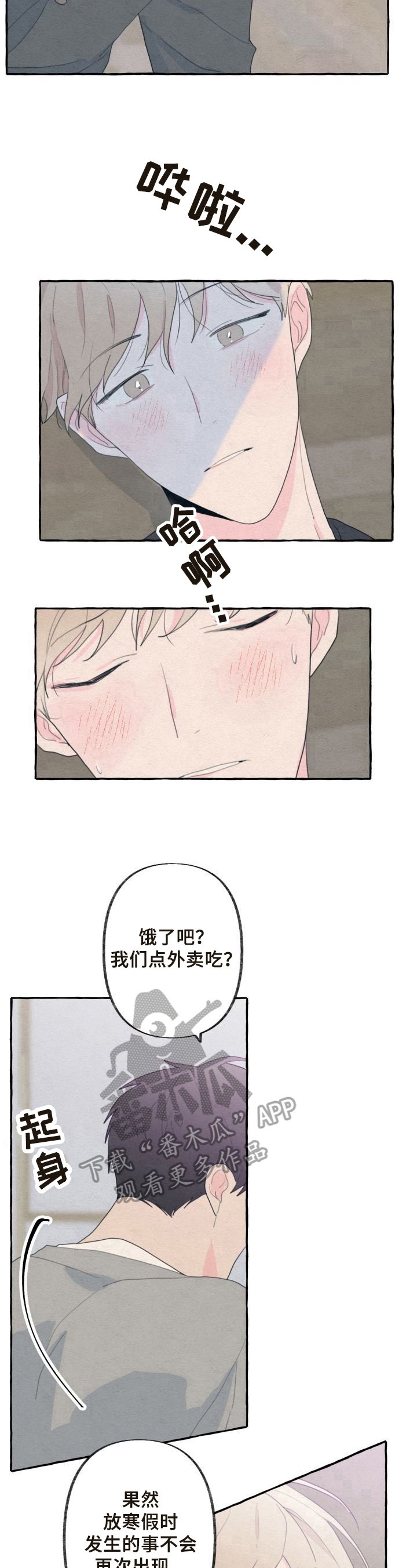 第38章：特别的存在