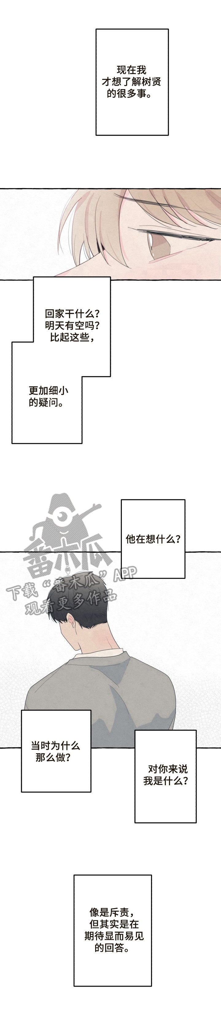 第38章：特别的存在