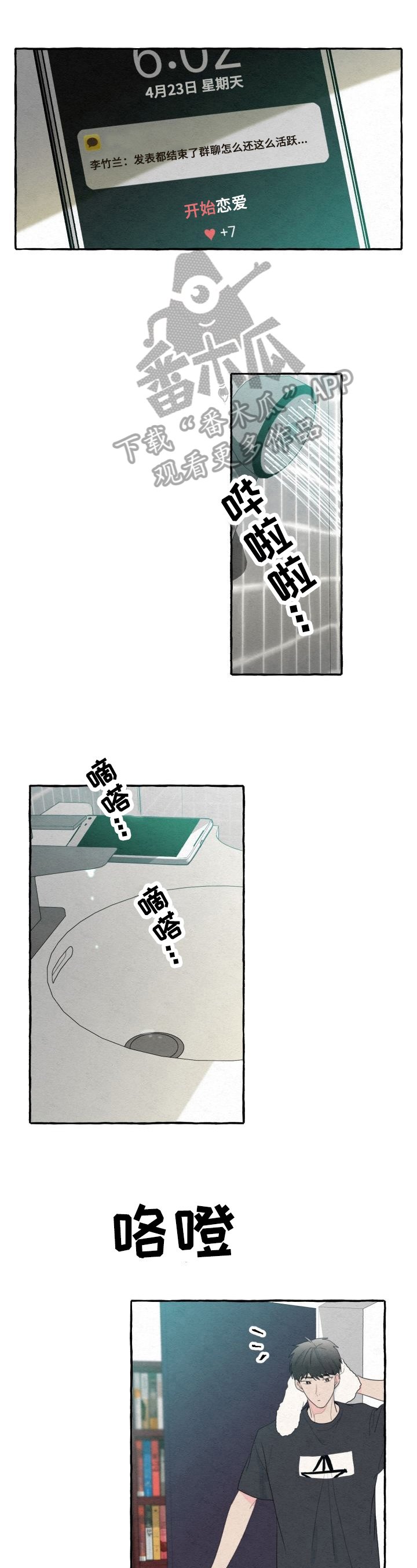 第39章：了解