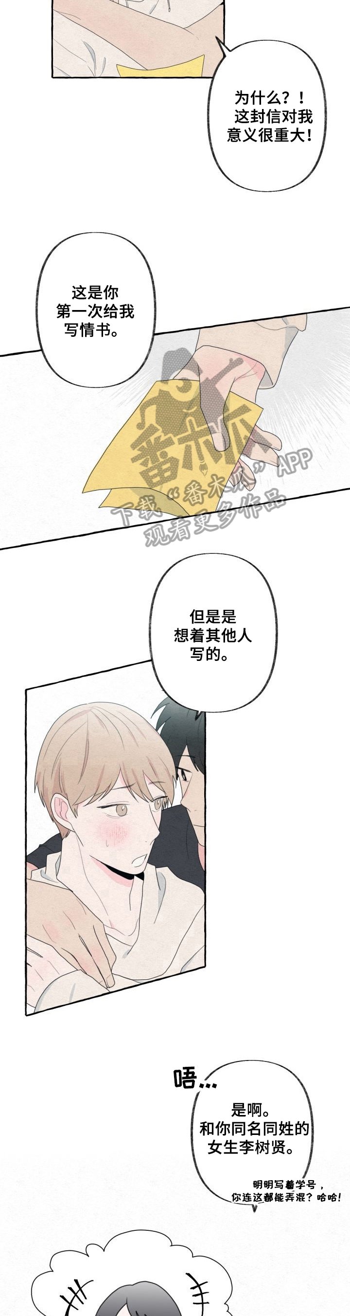 第39章：了解