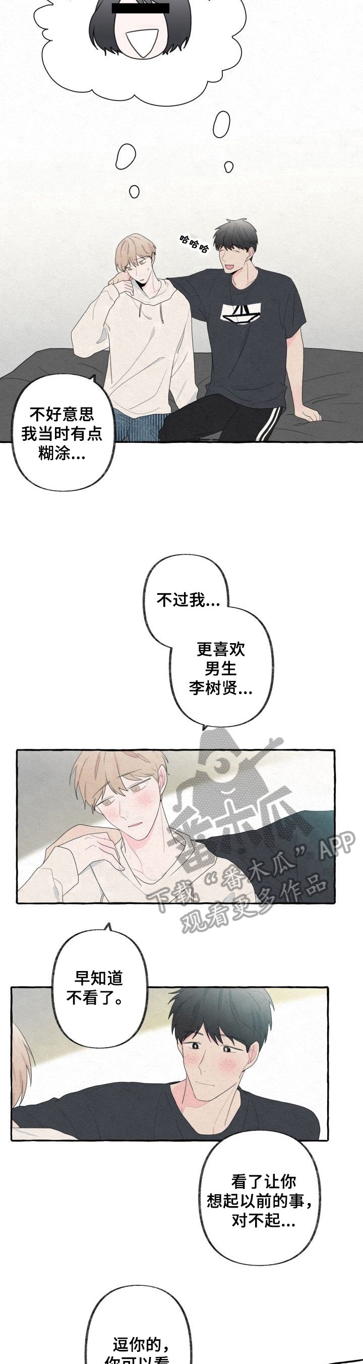 第39章：了解
