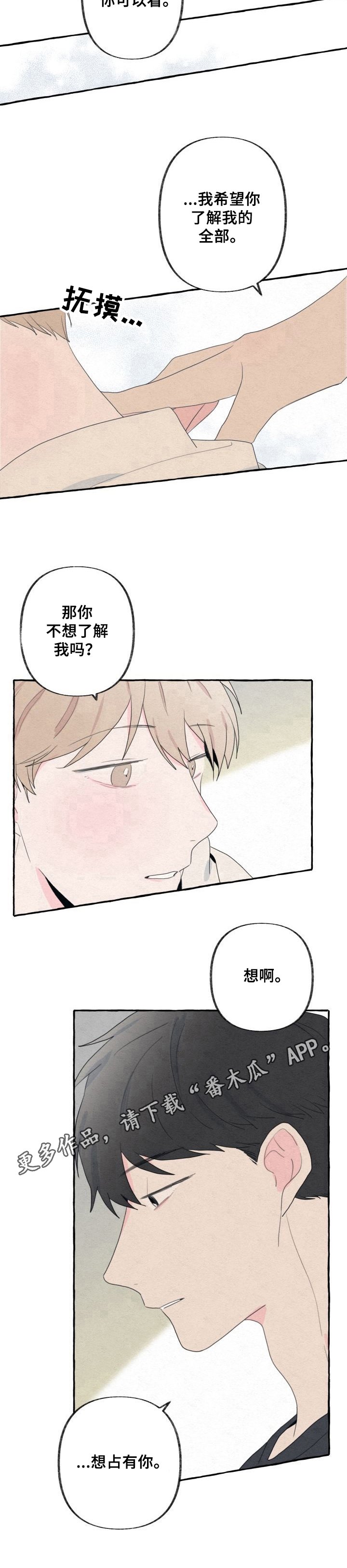 第39章：了解