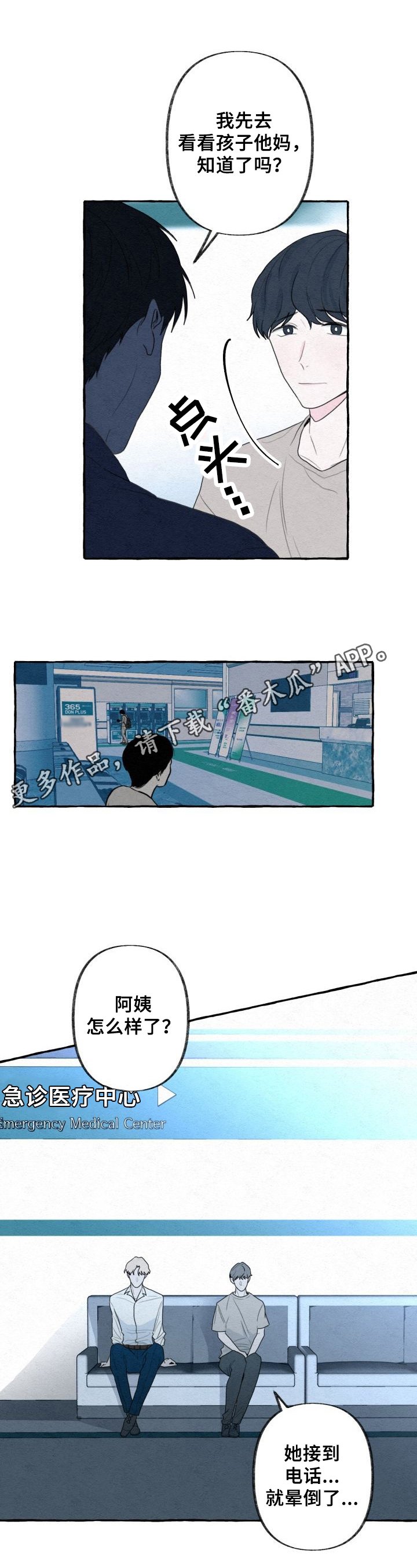 第4章：自责
