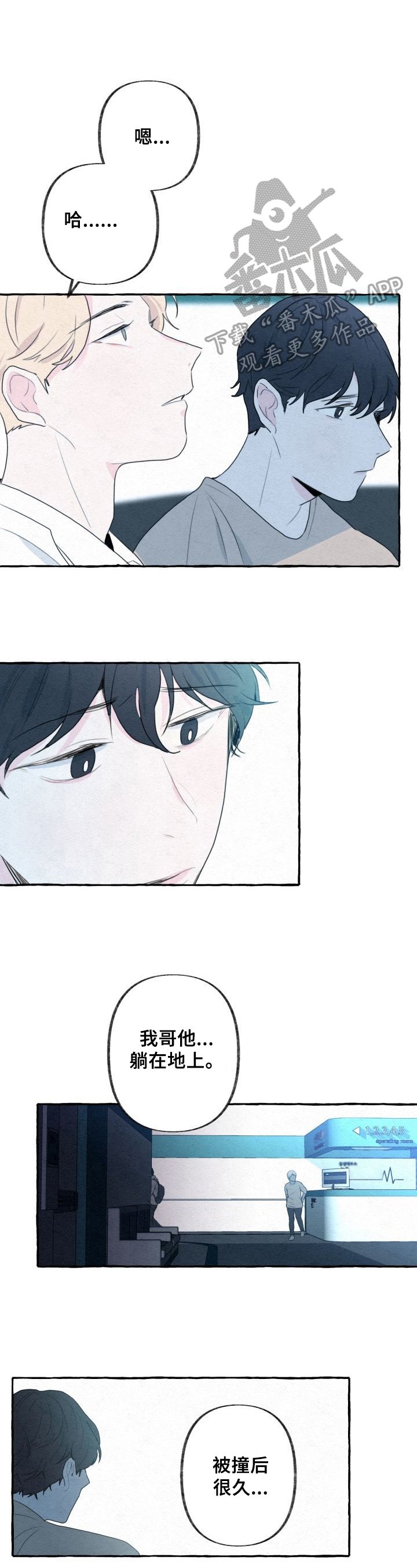 第4章：自责